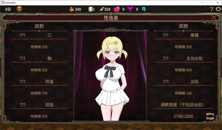 图片[2]-【绿帽SLG/中文/动态】我不是领队 v1.4 官中版-糯五游戏网