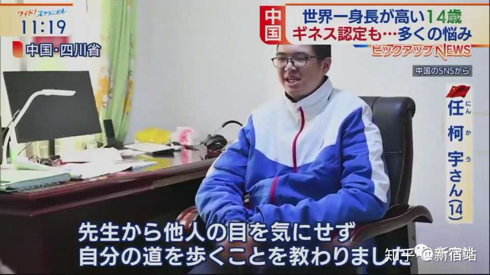 日本介绍中国14岁2米巨人 知乎