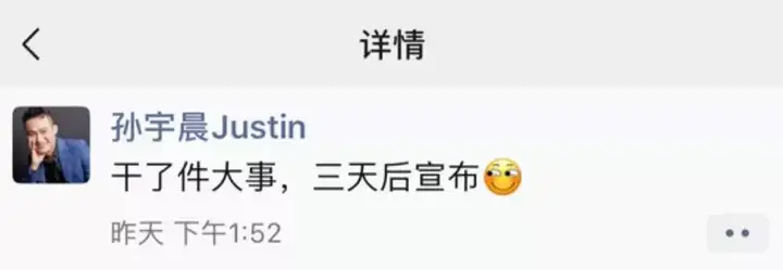 孙宇晨何许人也?