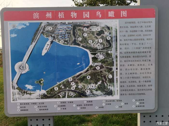 城市小精灵途铠带你打卡夕阳下植物园