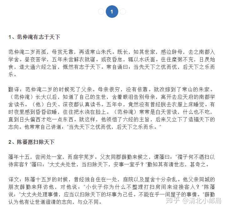 终极提分突破 高考语文文言文翻译练习100篇 翻译题满分从此不再愁 知乎