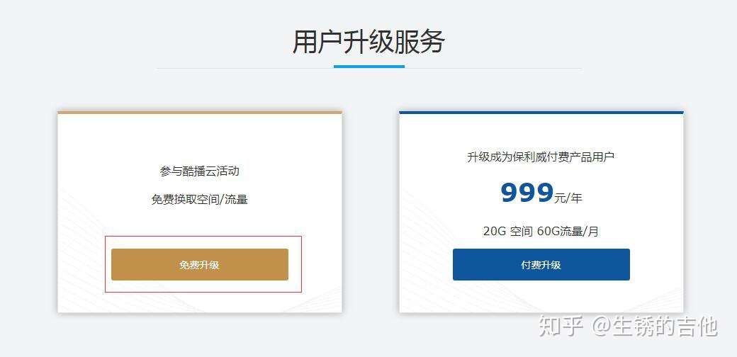 超赞视频播放无广告的平台 酷播云可以做到 你也值得拥有 知乎