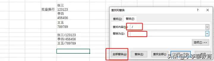 excel表格怎么换行（Excel表格自动换行的4个方法）