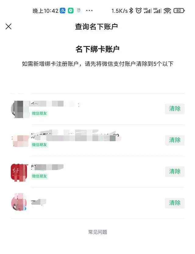 中止赠与其它QQ身分存取,9歩操作方式去除身分盗用存取的QQ号(图9) 中止赠与其它QQ身分存取,9歩操作方式去除身分盗用存取的QQ号(图9)
