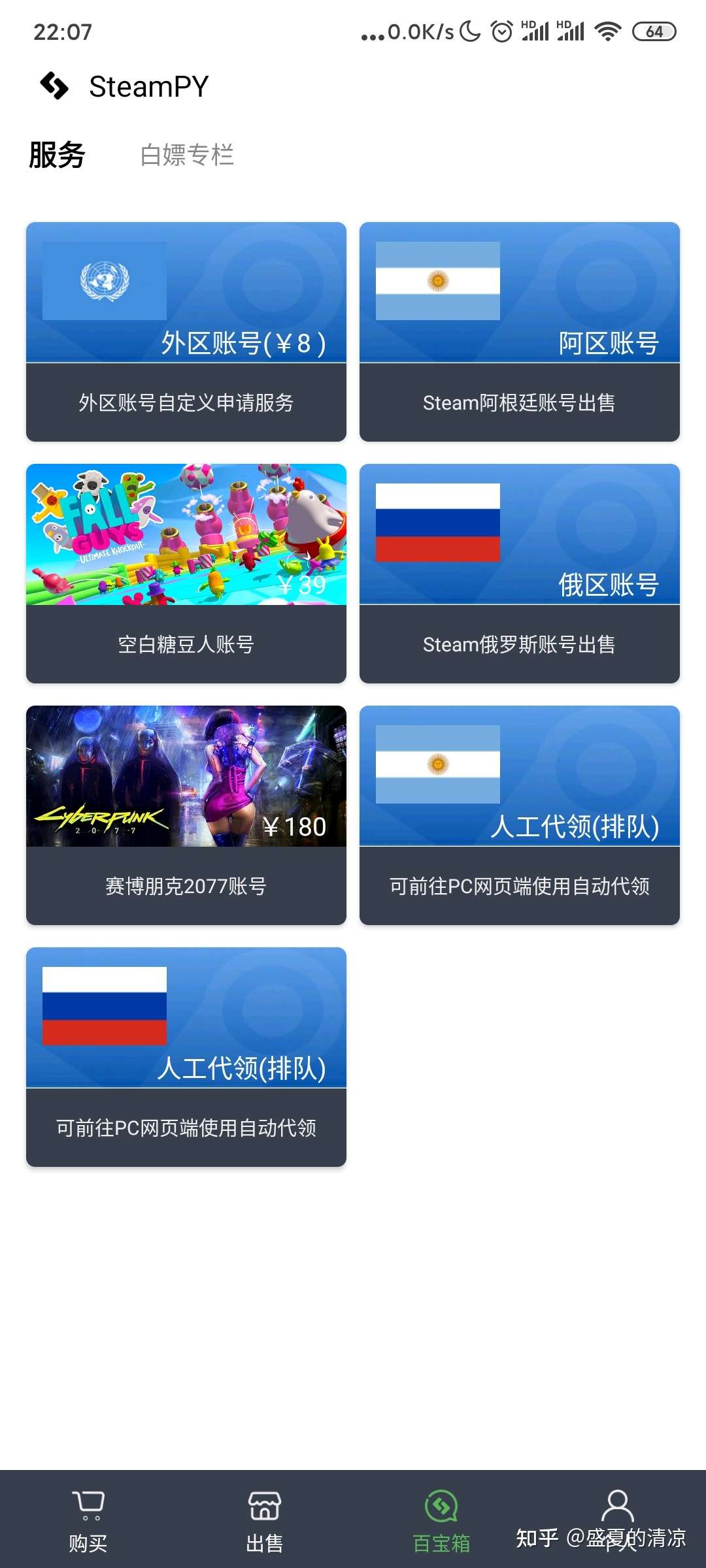 Steam低价区游戏购买攻略 阿根廷 俄罗斯 知乎