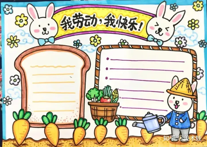 “五一”劳动节手抄报精选+素材大全（名言、谚语、古诗），快给孩子收藏吧！