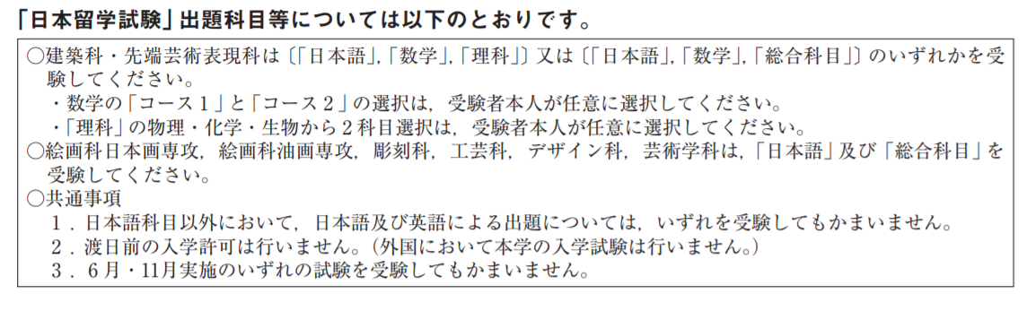 四 日本艺术类大学留学 学部入试规划篇 知乎