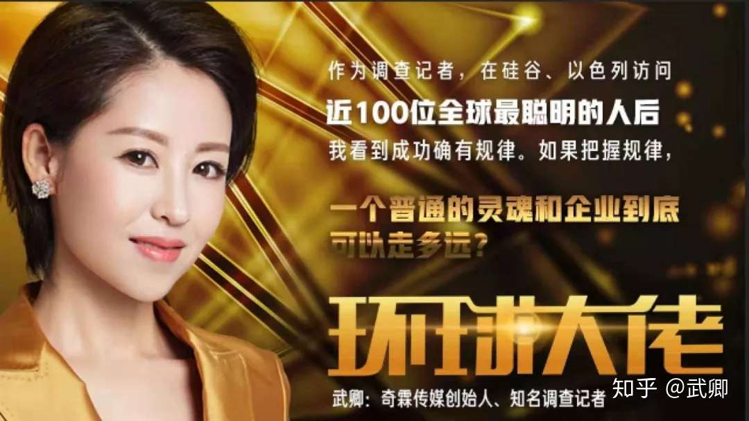 《环球大佬·智慧》全介绍|全球最聪明族群的人生经营课 |芝识分享百度网盘下载