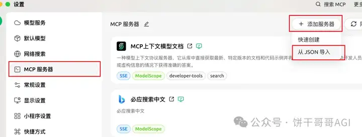 用Cherry替代Manus，AI调用多个MCP在本地处理Excel生成可视化报告文件