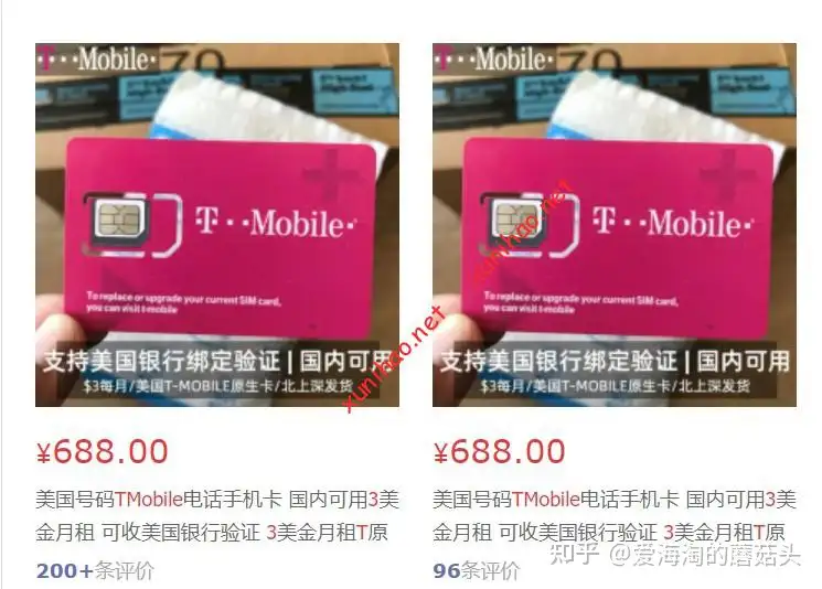 已经绝版的T-mobile 3美金月租预付套餐到底是不是智商税？ - 知乎