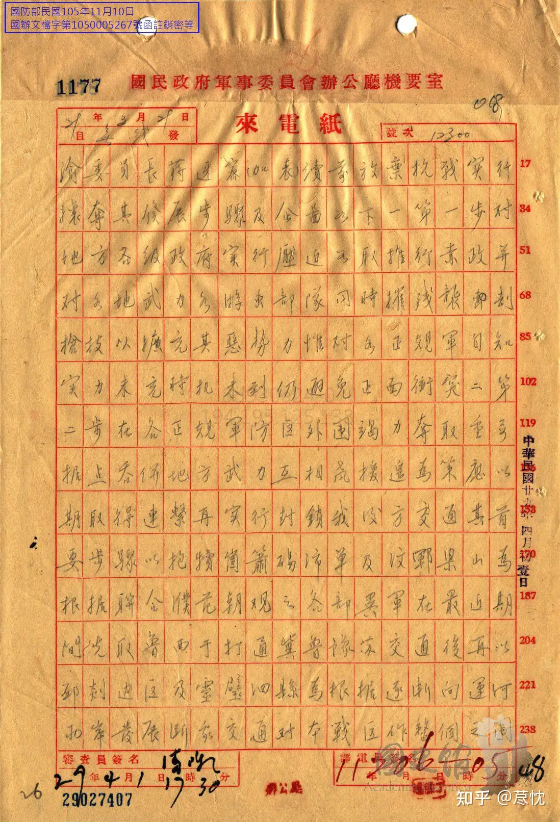 新作の 〇Ca右1002 山砲兵第十一聯隊史 非売品 - cauimcontabilidade