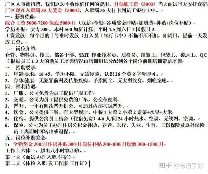 PG电子APP下载 - 官方正版，安全无忧招工厂喷漆工、抛光工