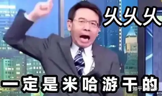 如何看待台湾刘宝杰宣称《原神》能火是因为不含中国元素? - 知乎
