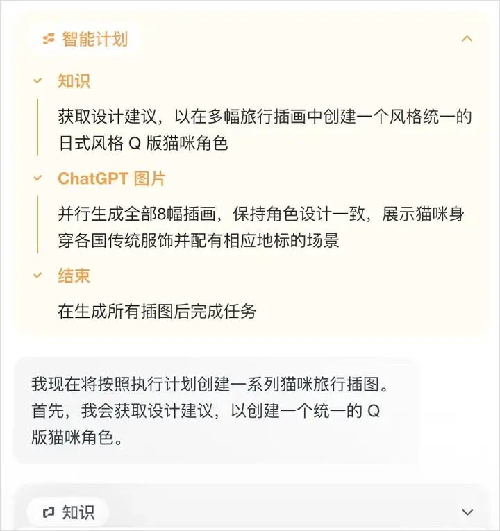 一手实测深夜发布的世界首个设计Agent - Lovart。
