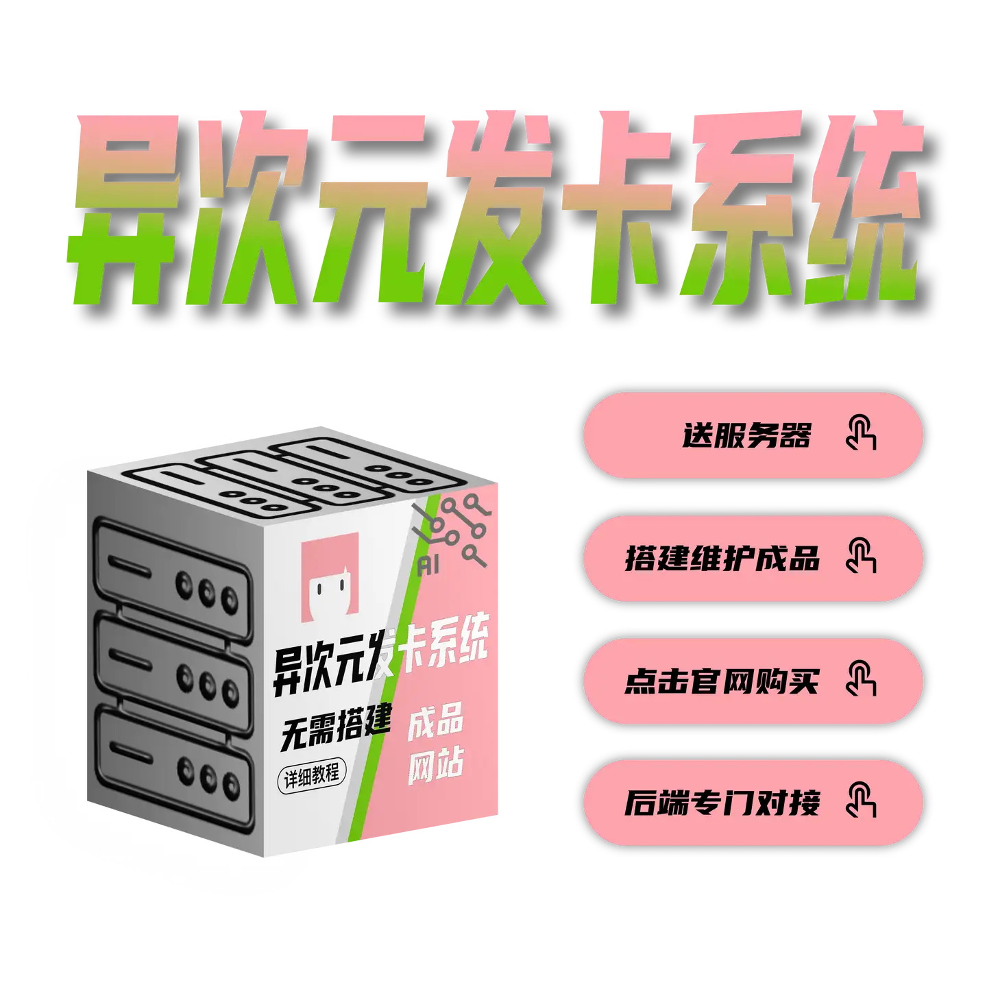 如何0基础搭建一个商城网站 搭建一个异次元发卡网站系统 从小白到精通 知乎