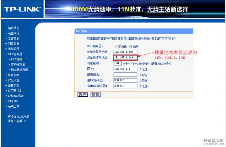 无线路由器桥接完整教程
