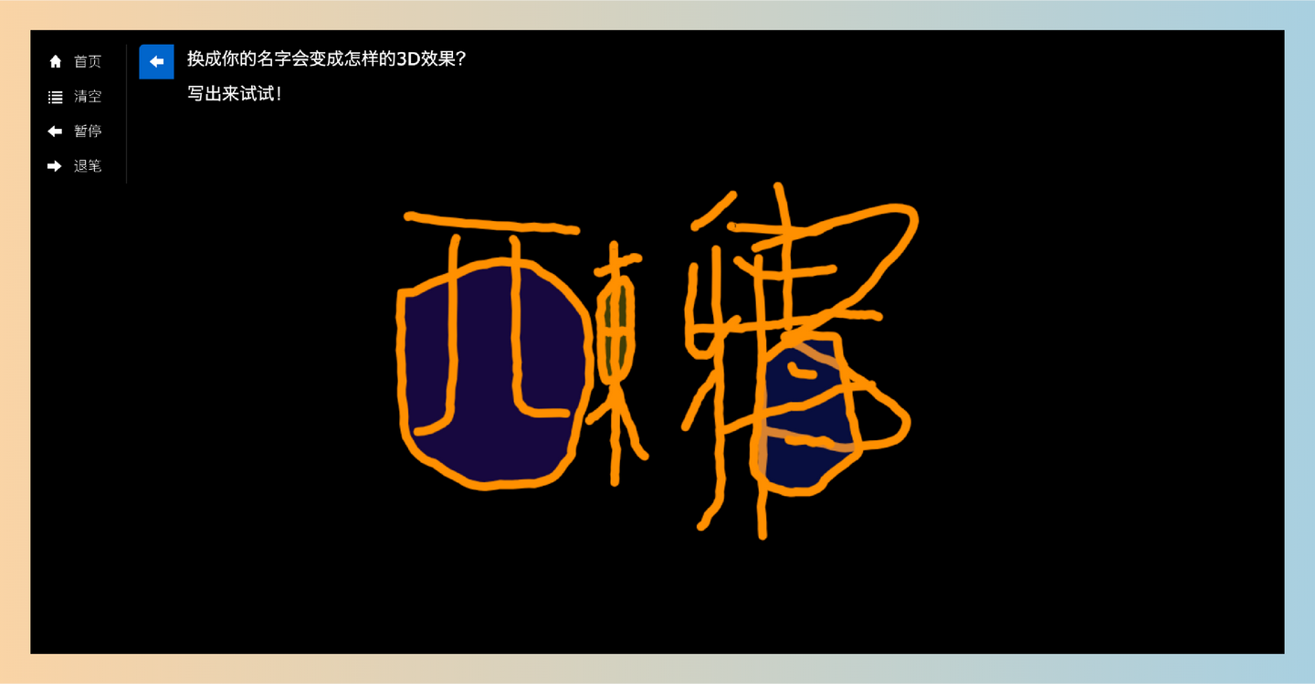 3D Name：想知道自己的名字换成3D效果会是什么样子吗？轻松在线生成个性化的3D名字效果，简单有趣-墨桅博客