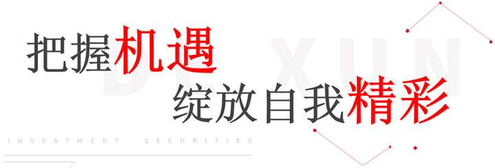 深圳德讯证券 | 出彩德讯人 | 用奋斗撑起心中的梦想 10 深圳德讯证券 | 出彩德讯人 | 用奋斗撑起心中的梦想 10