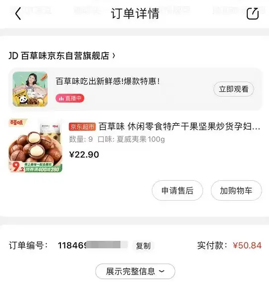 居然可以这样(京东下错单可以修改吗)京东重复下单了怎么办,如何看待IT之家爆出的京东下单后商家可随意更改订单信息,且客服拒绝提供交易快照等行为?, 居然可以这样(京东下错单可以修改吗)京东重复下单了怎么办,如何看待IT之家爆出的京东下单后商家可随意更改订单信息,且客服拒绝提供交易快照等行为?,