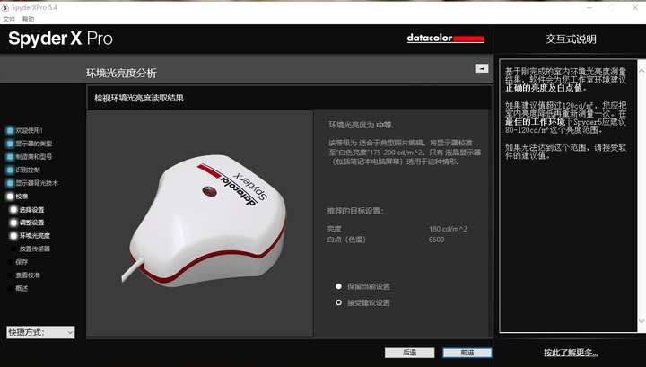 专业好用的datacolor德塔spyder蓝蜘蛛x显示器校准调色仪!