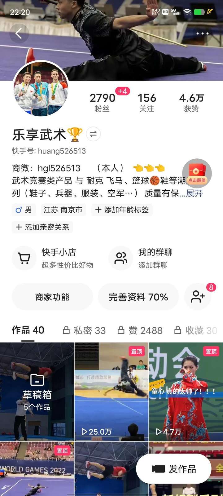 学生做微商怎么加入？我想做微商怎么开始