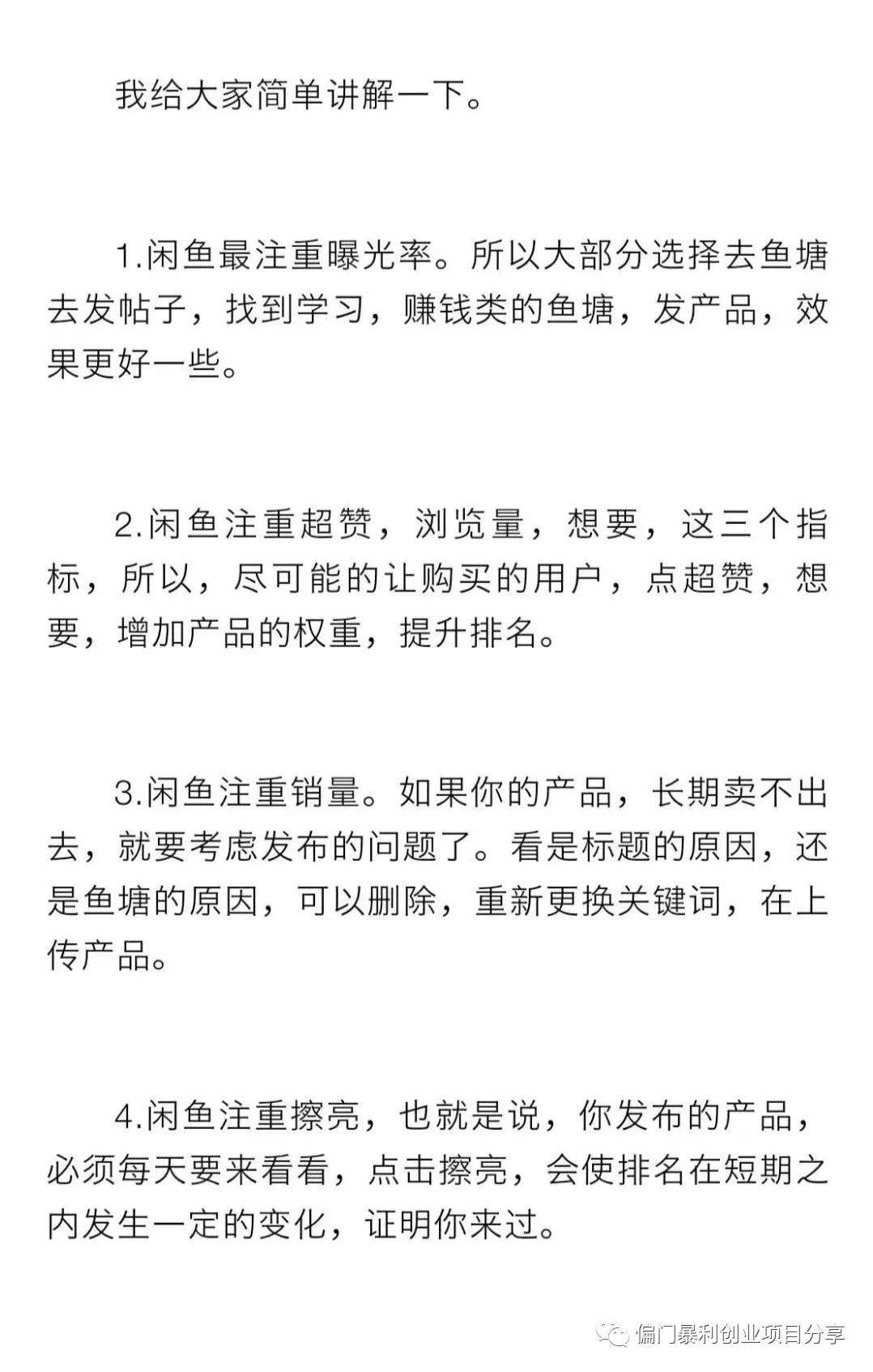 虚拟产品有哪些 虚拟产品货源网站