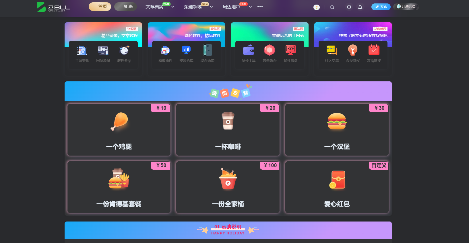 图片[5]-整站打包出售，几百块买来的，数据库+插件-源码宝