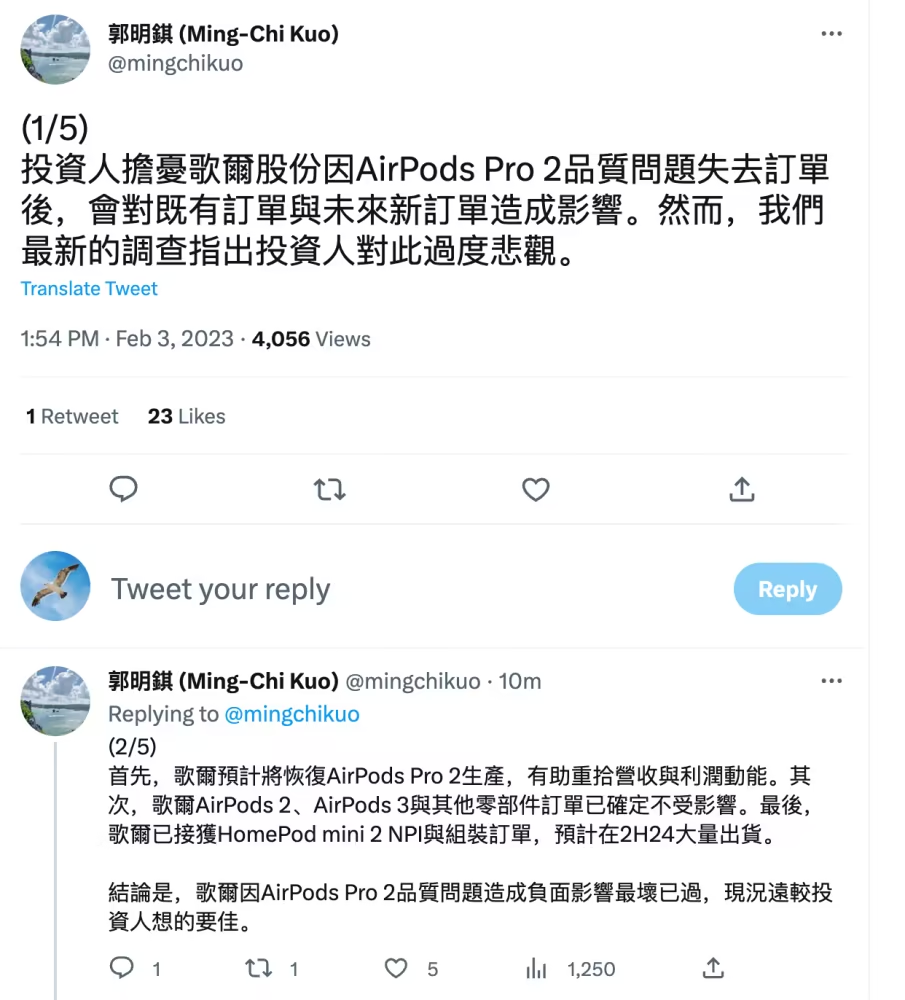 郭明錤称歌尔预计将恢复AirPods Pro2生产