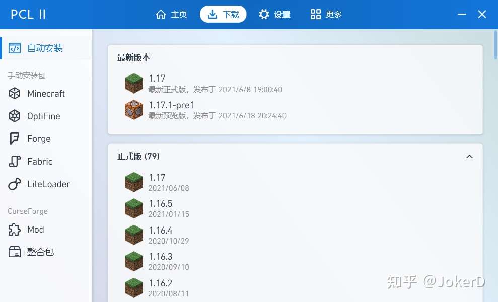 Minecraft启动器 比原版更好用 知乎
