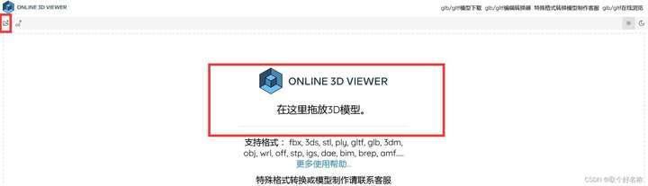 osgb倾斜摄影转fbx/rvt/obj/osgb在线转换查看工具【免费】GLB/XYZ/GLTF格式fbx, 3ds, stl, ply, gltf, glb, 3dm, obj, wrl osgb倾斜摄影转fbx/rvt/obj/osgb在线转换查看工具【免费】GLB/XYZ/GLTF格式fbx, 3ds, stl, ply, gltf, glb, 3dm, obj, wrl