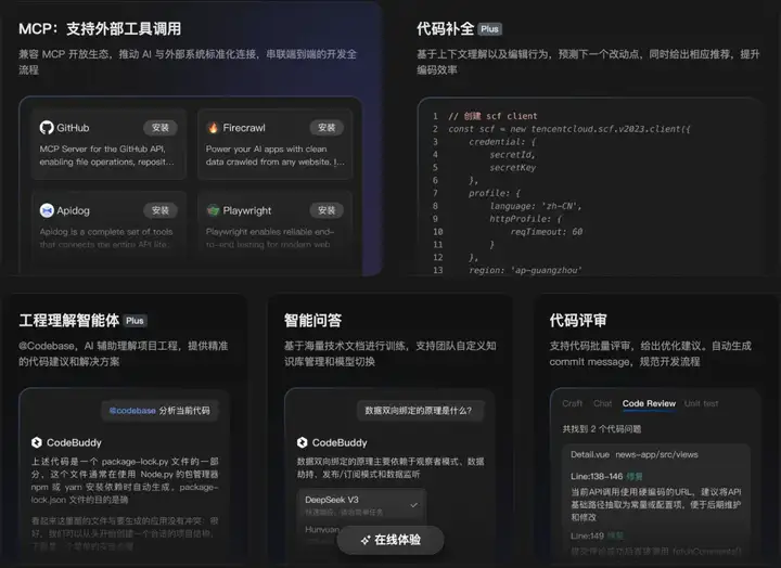 腾讯悄悄出了个插件版“Cursor”，还跟微信小程序打通了。
