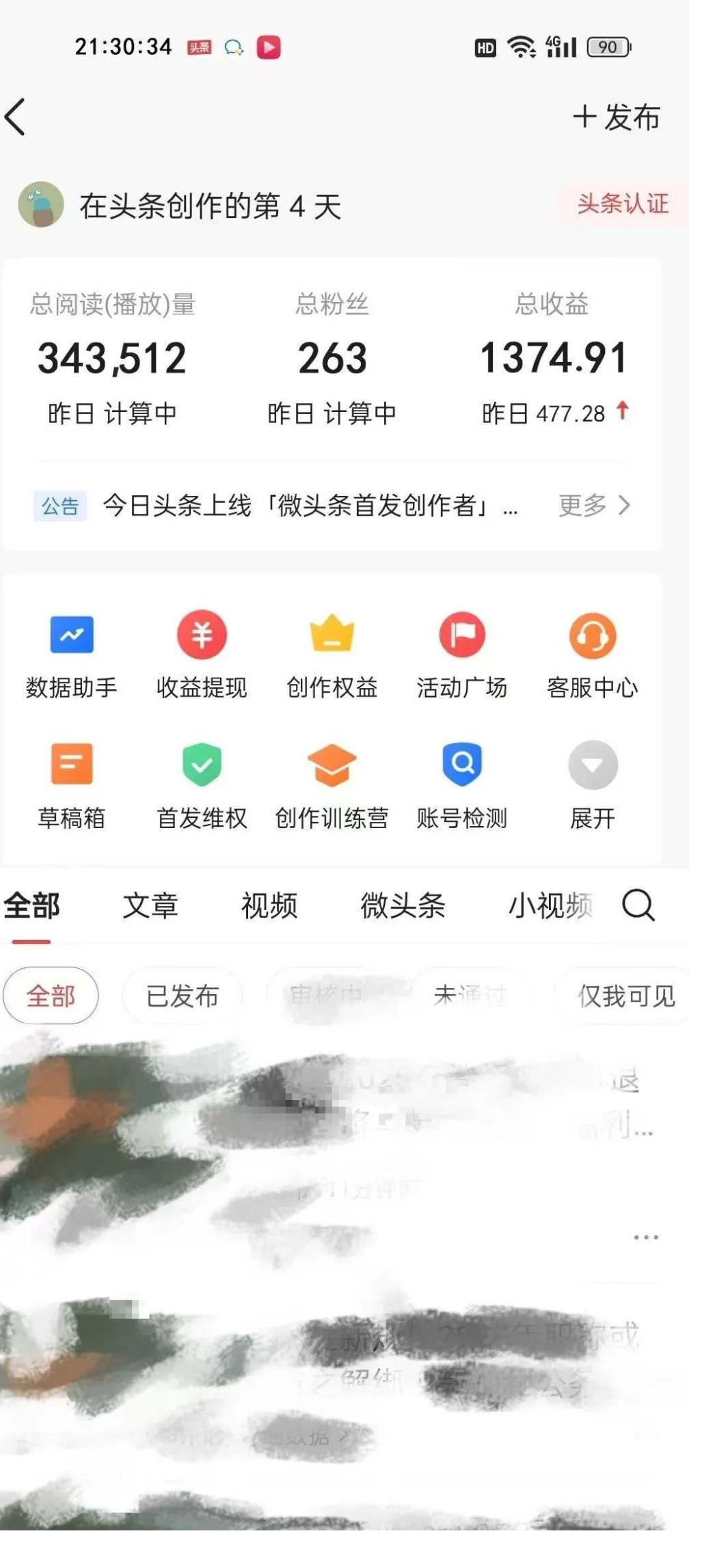 图片[2]-AI头条2.0之前世今生玩法（保姆级教程）图文+视频双收益，轻松日入500+-就爱副业网