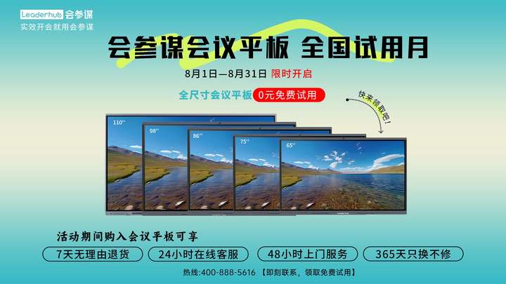 必一运动会参谋全国试用月盛大启幕——引领智能会议新风尚万元产品免费试用(图2)