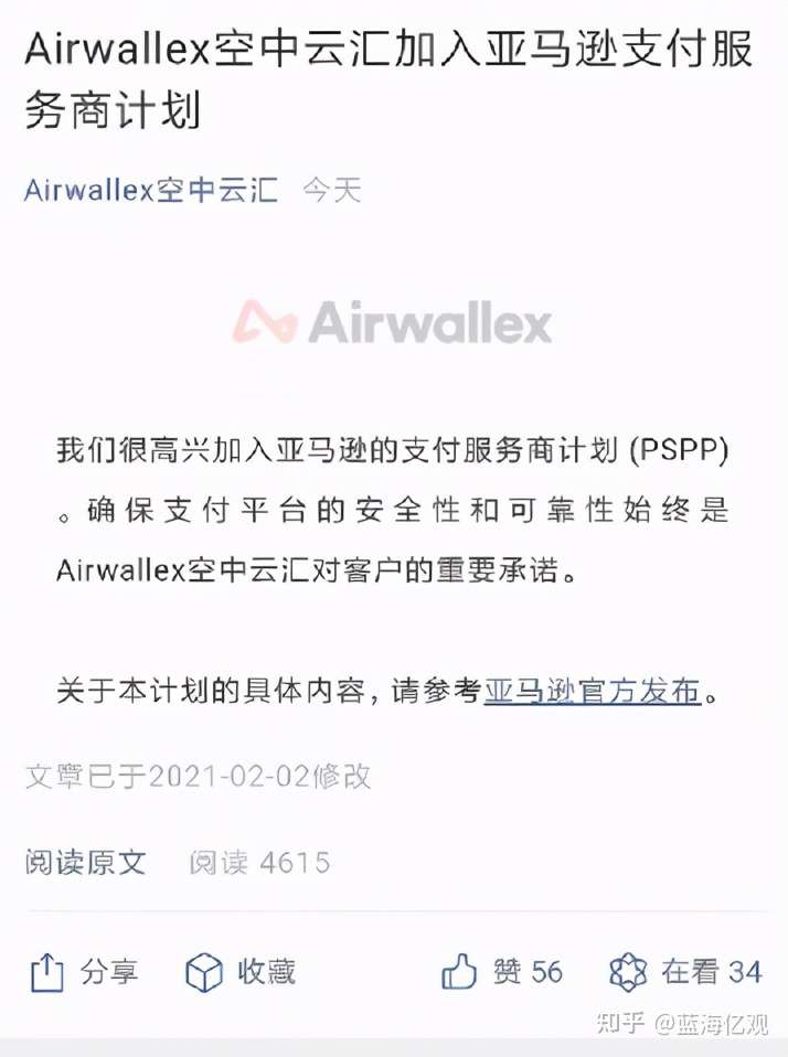 亚马逊收紧支付的背后乱象 900万被挪用 百名卖家上门催讨 知乎