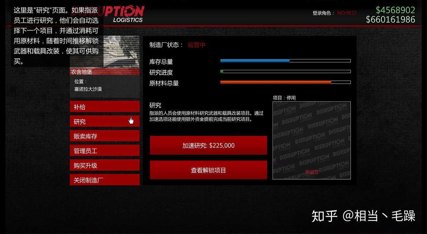 Gta5线上萌新生存赚钱攻略 知乎