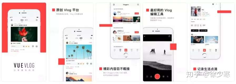 超好用的17款手机视频剪辑app 让你轻松用手机拍出vlog大片 知乎