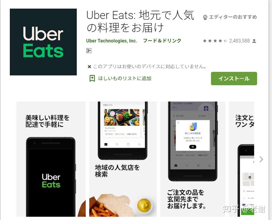 日本好用的APP，总有一款你的菜- 知乎