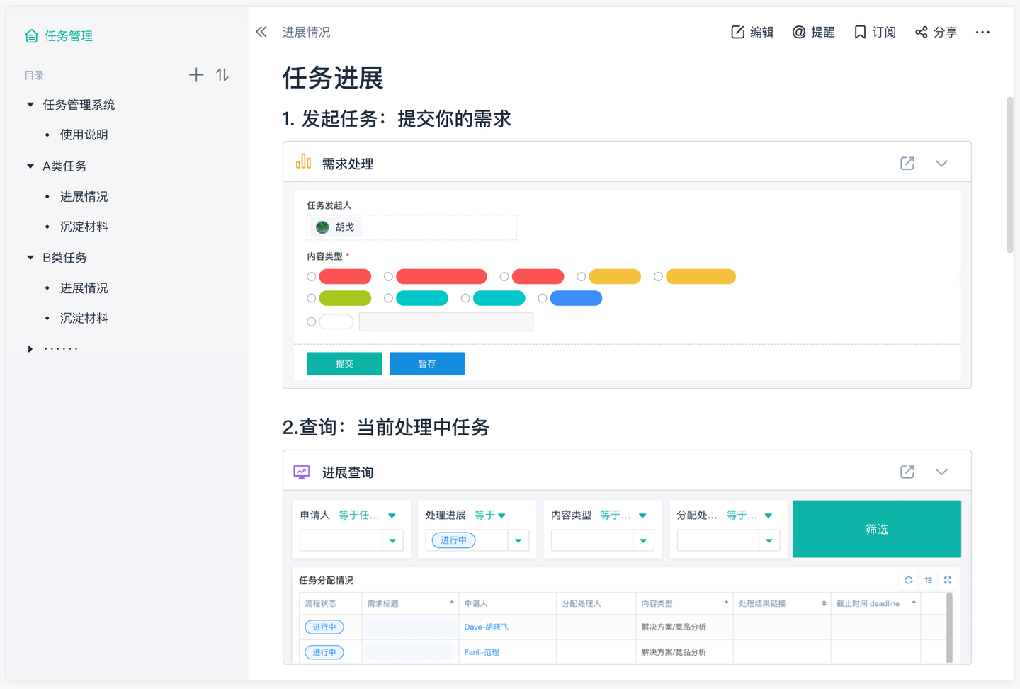 企业知识库,企业知识库如何搭建,企业内部知识库搭建