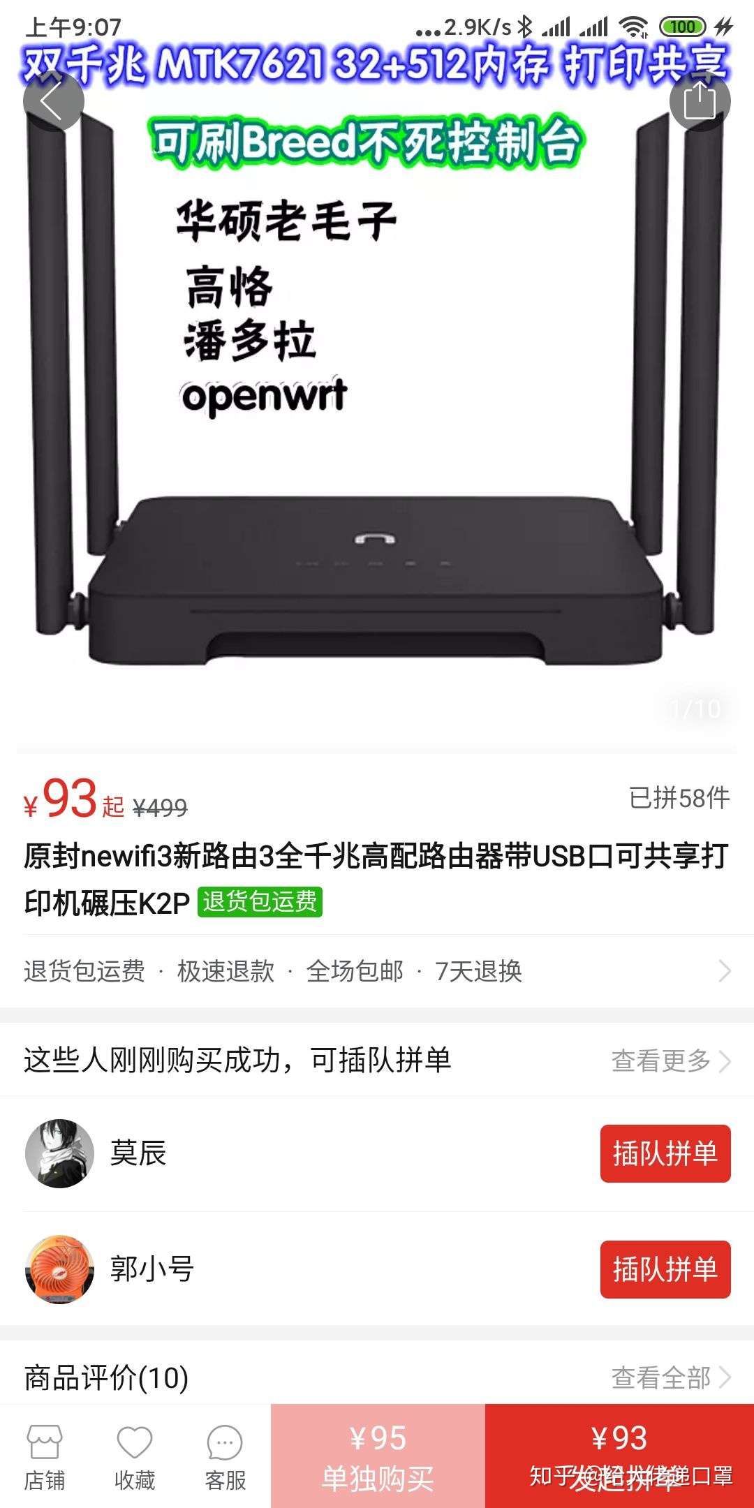 不同价位的家用无线路由器推荐 知乎