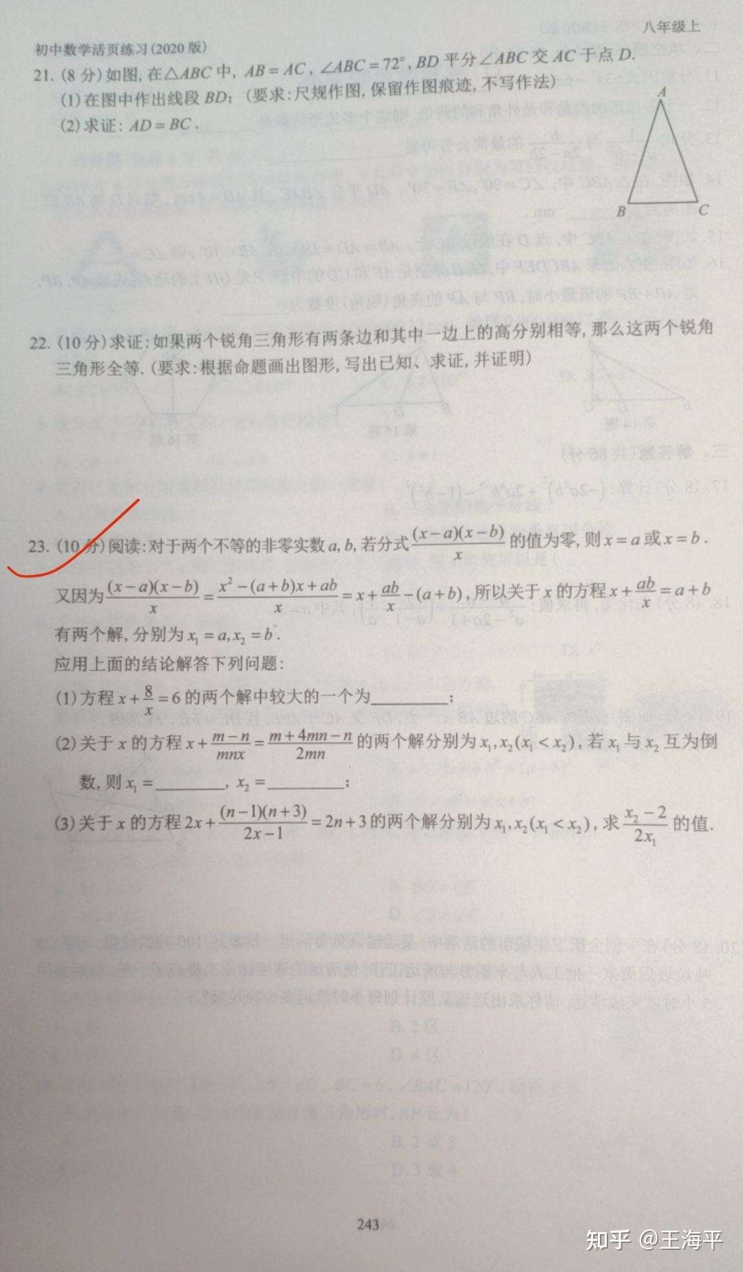 若有所思 一道数学题 知乎