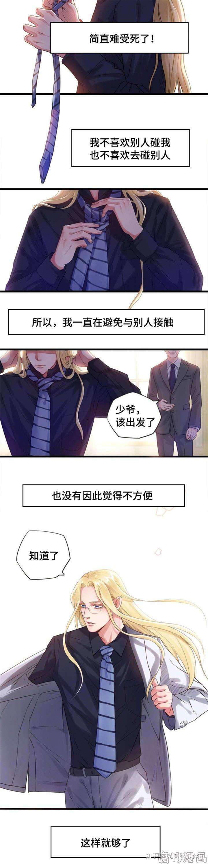 禁止接触漫画哪里看 知乎