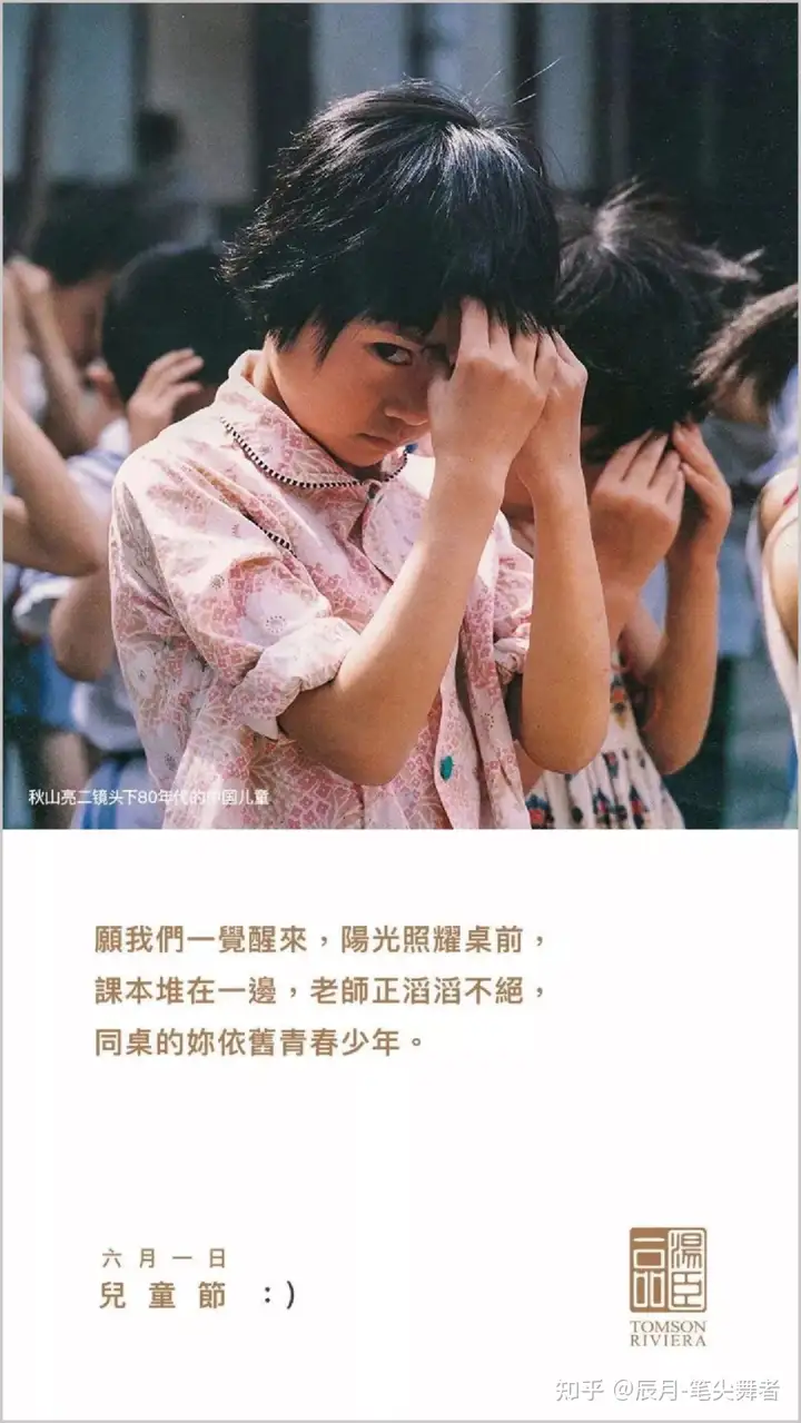 31条值得收藏的六一儿童节文案（附海报）