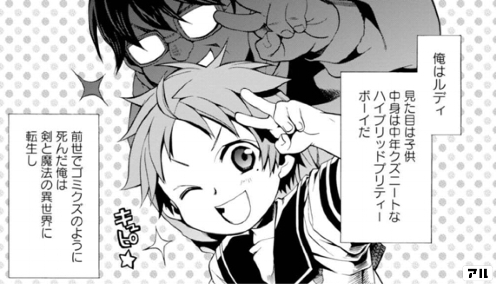 聊聊 无职转生 知乎