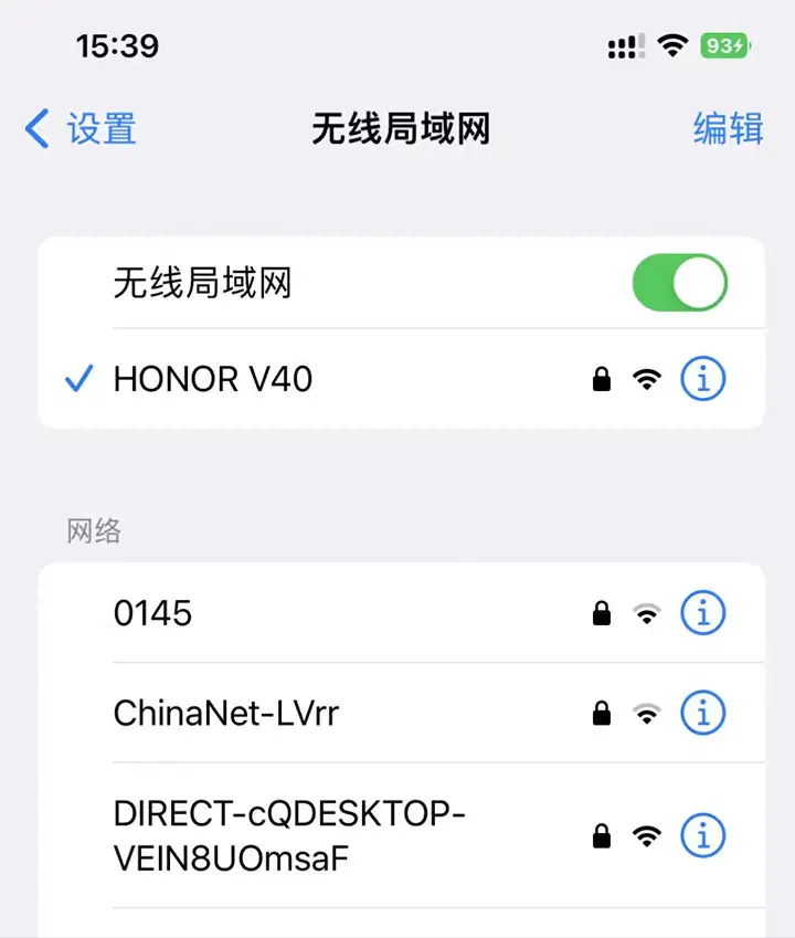 iphone怎么查看当前wifi密码（查看wifi密码的操作方法）