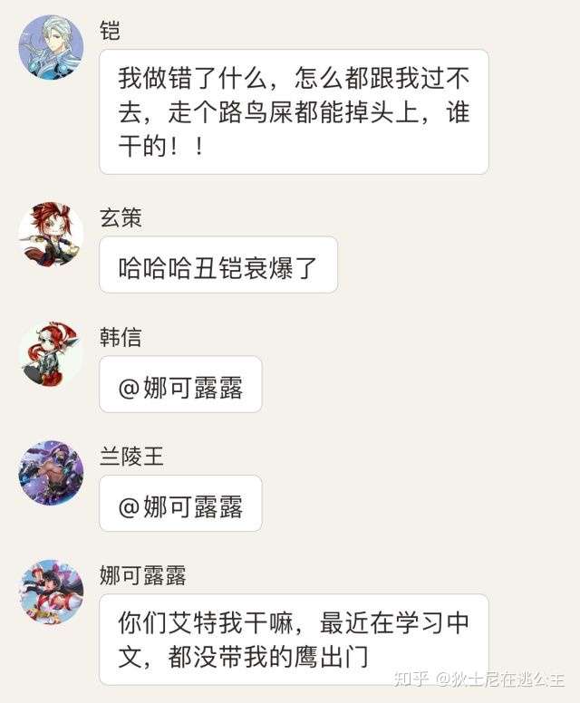 如果《王者荣耀》所有的英雄在一个微信群里,他们会聊些什么?