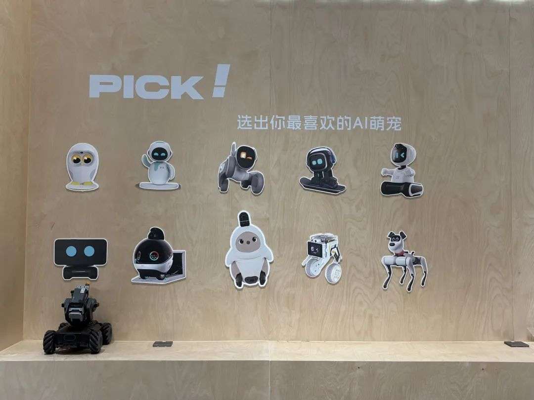 WAIC 2025 前探：AI 硬件如何改变我们的日常生活