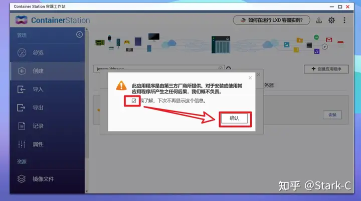 NAS玩家的必备技能,使用IPv6+腾讯云DDNS+反向代理实现无阻碍的外网远程访问保姆教程