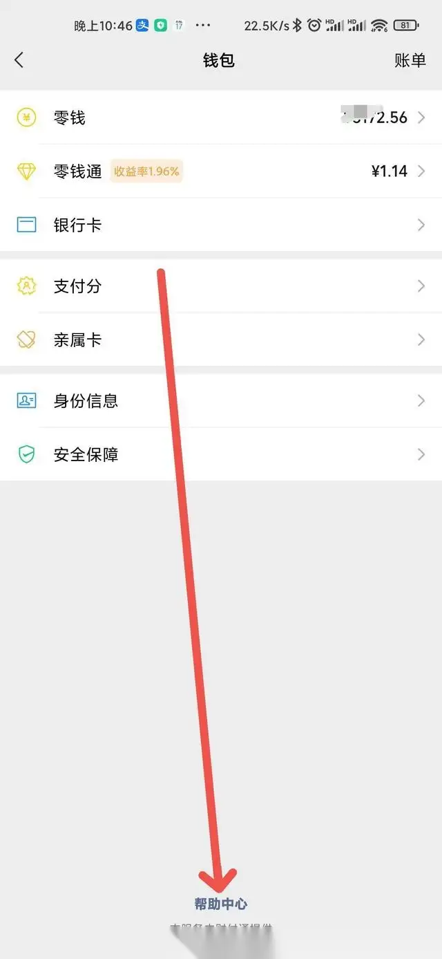 中止赠与其它QQ身分存取,9歩操作方式去除身分盗用存取的QQ号(图3) 中止赠与其它QQ身分存取,9歩操作方式去除身分盗用存取的QQ号(图3)