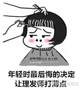 别人脱单我脱发表情包图片