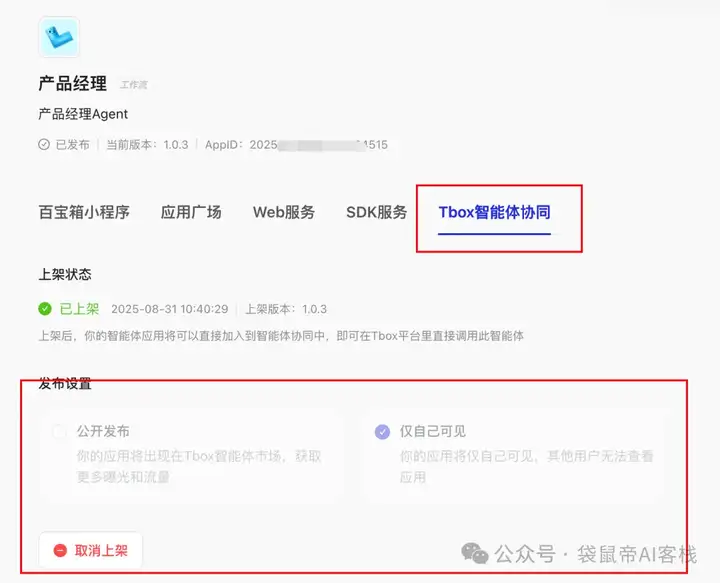 最近的焦虑，被蚂蚁Agent团队治好了